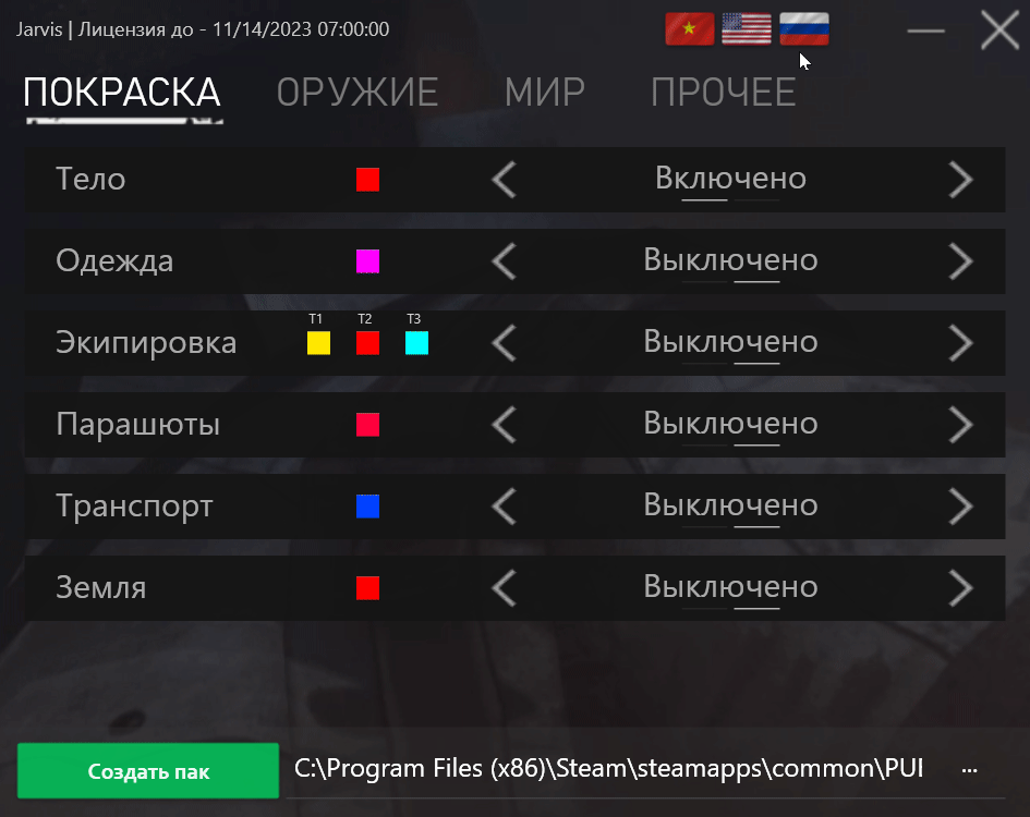 Jarvis PUBG menu